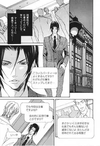 [Fujisaki Kou] Kemono no Marking