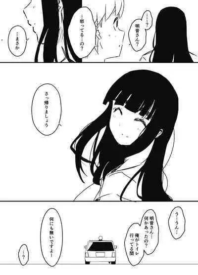 [Senaka] Giri no Ane to no 7-kakan Seikatsu - 6