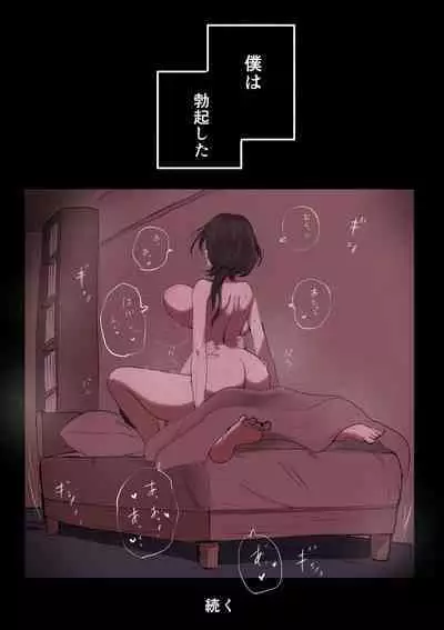 Sotobenkei no Ouji-sama