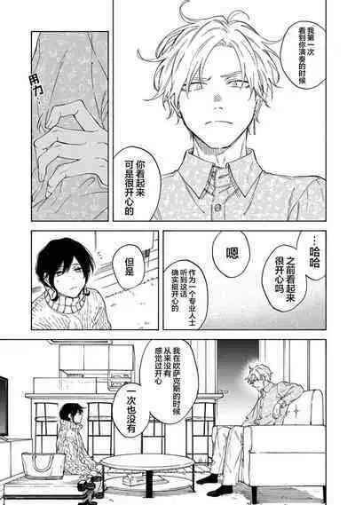 我无法恋爱都要怪你