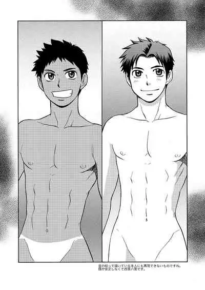 Oretachi Tomodachi Dayona EX