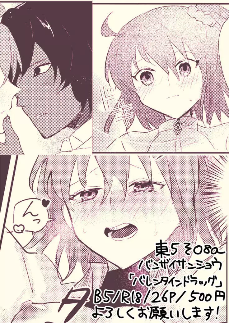 juna guda shinkan sanpurusample