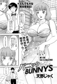 Comic Bazooka 2007-09