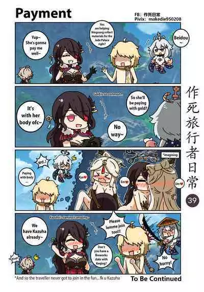 Make Die Traveler Daily Life