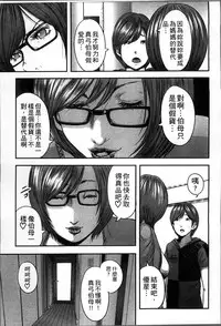 [Mitarai Yuuki] Soukan no Replica [Chinese]