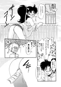 [Itou Nao] Yuuwaku Shinaide