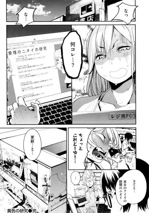 Nama Chichi Mara Toro Pikun