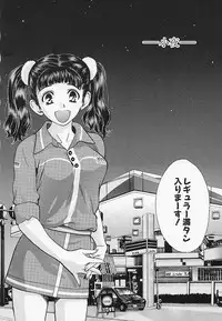 [Kudara Naizou] Quo Vadis -Kakusei-