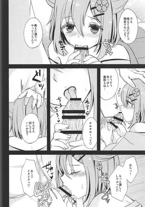 Kono Ohanashi wa Fiction desu