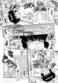 [Nakanoo Kei] Houkago wa Triangle