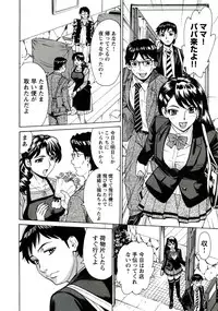 [Makibe Kataru] Innyuu Mazo Oyako