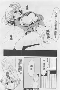 [REN] Toriko - The Captive [Chinese]