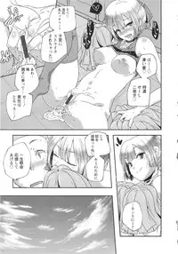 [Yamazaki Kazuma] H.O.M.E ~Habitant of melting ecstasy~