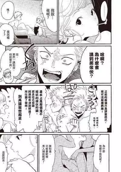 The Song of Yoru & Asa | 夜與朝之歌