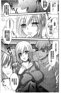 [Kobayashi Youkoh] Yuuwaku Yuukou | 淫蕩誘惑 [Chinese]