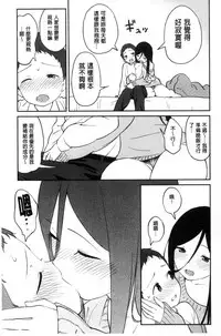 [Sagano Yuuji] Iroduki Otome [Chinese]