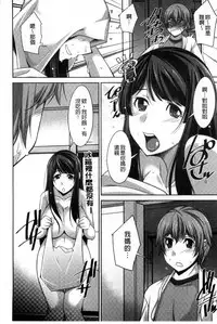 [zen9] Anekano [Chinese]