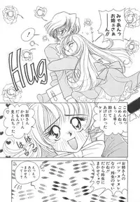 [Sano Takashi] Milky Stream Liner