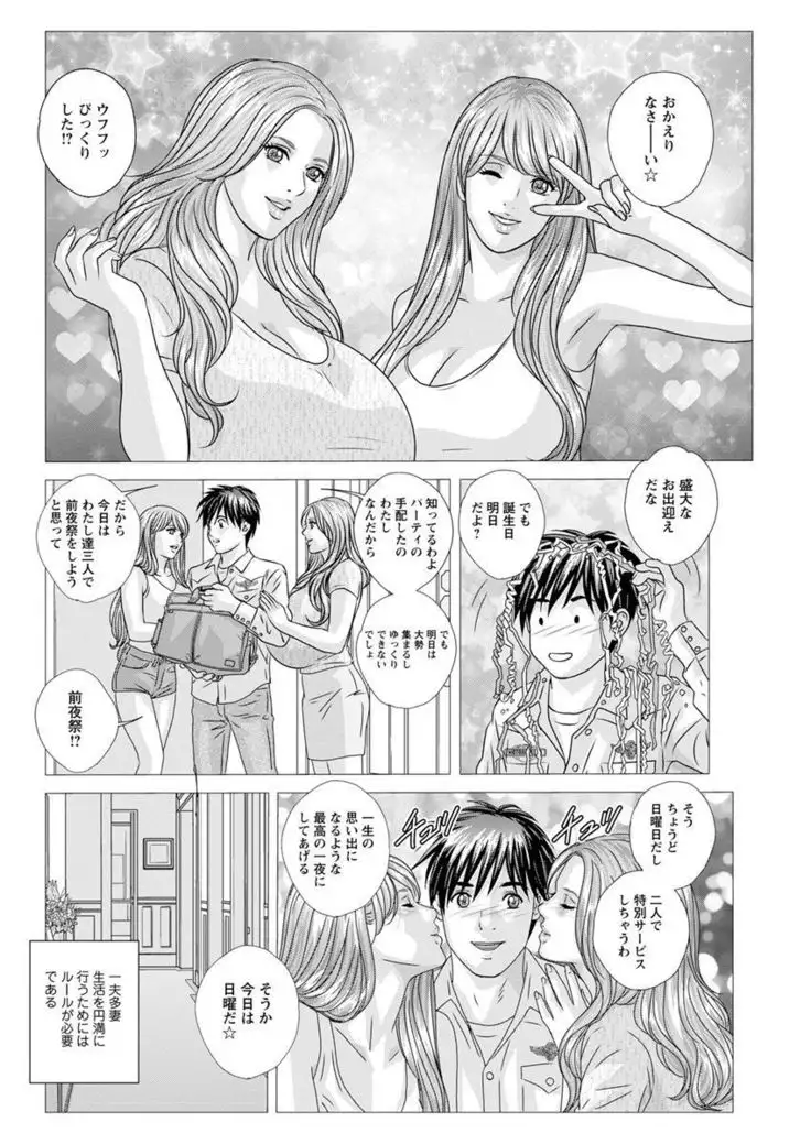 Double Titillation Ch.11-26