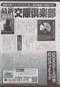 Mitsu-Man 2009-01 Vol. 5