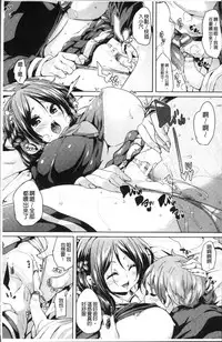 [Marui Maru] Ran-Drop! [Chinese]