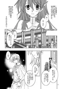 (C84) [morozumix (Morozumi Junka)] Eternity Rain (Fire Emblem Awakening)