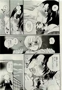 Comic PLUM [2009-08] Vol.07