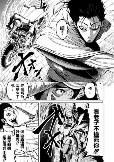 蔷薇园传奇 01-07 Chinese