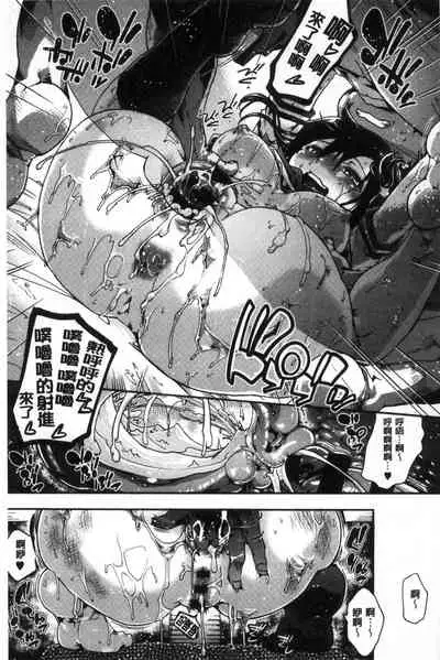 [Uba Yoshiyuki] Suiteki Shoujo [Chinese]