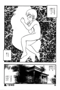 [Shinozaki Rei] hako -the box-