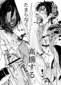 [Yaoya (Tometo)] Sono Me ni Utsusu no wa (Shingeki no Kyojin) [Digital]