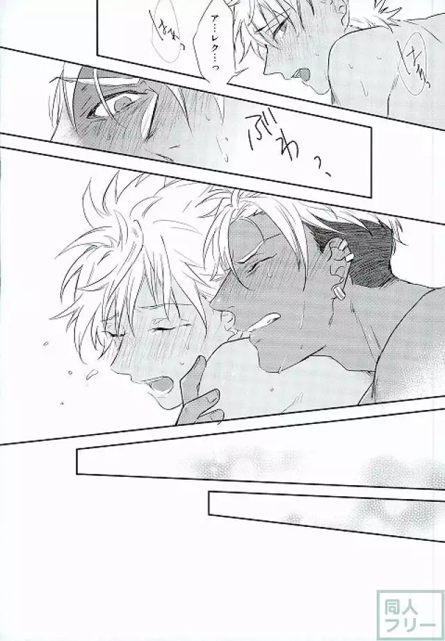 I can't put up with it anymore!