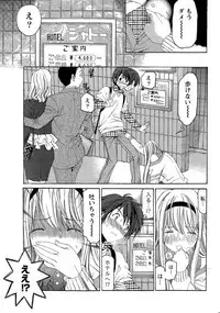 [Kobayashi Takumi] Crystal Days Ch. 1-13