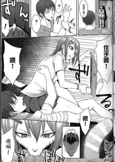 [Anthology] Seiin Chuudoku -Semen Marunomi Heroine- | 精飲中毒 -生飲精液的女主角- [Chinese]