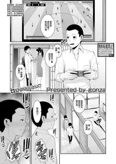 Shin Tomodachi no Hahaoya Ch. 8