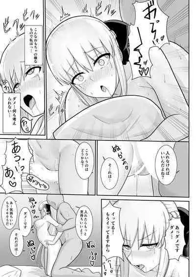 Morgan Heika no Tokubetsu Ninmu