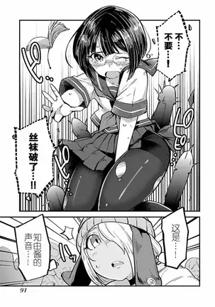 ハニートーチカ 第01巻