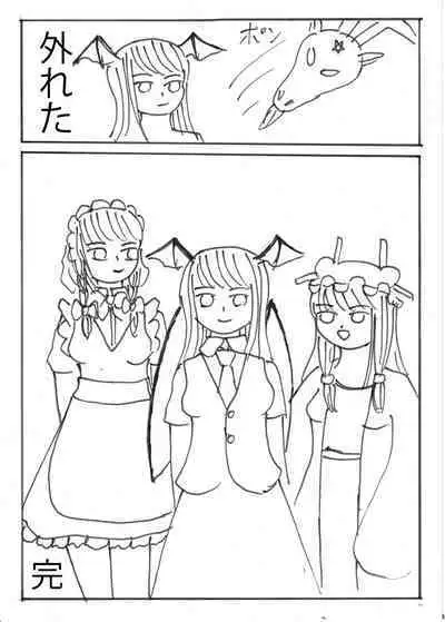 Touhou Futanari Uke Goudou-shi