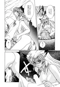 [Fuji Sangou] Phantom Garden