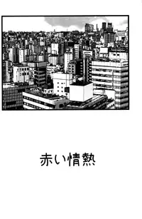 (C92) [Ai Wa Kurayami (Marui Ryuu)] Shining Knight Red (Magic Knight Rayearth)