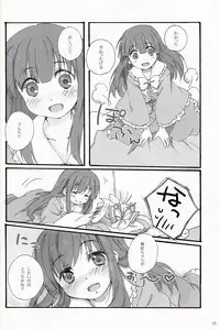 (SC42) [canaria mint (kona)] Slow Resurrection (Touhou Project)