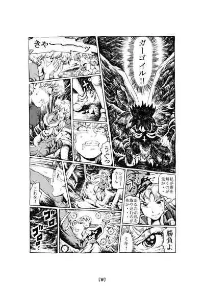 [Madaraya (Madara Bunchow)] Witch Lullaby (Part 1 - 3)