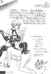 [Funabori Nariaki] Setsuna -Shoujotachi no Isshun-