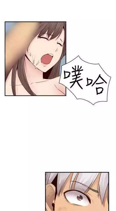 H校园 ch.57-67[chinese]