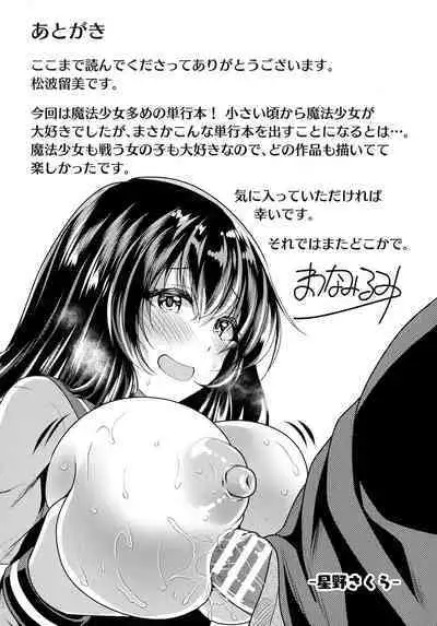 Mahou Shoujo ga Ochiru made - Until the Magical Girl Falls