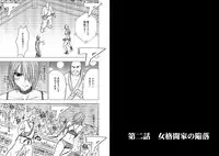 [Crimson Comics] Onna Kakutouka no Pride | Girls Fight ARISA edition