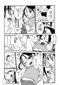 [Shinkaida Tetsuyarou] Joshi Show - Little Girl Show