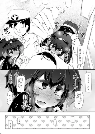 [Narumiya (Narumiya)] Omnibus ZENBU TOKITSUKAZE (Kantai Collection -KanColle-) [Digital]