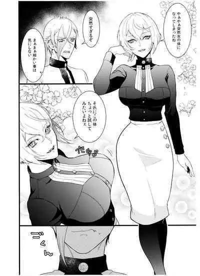 Anija to Futanari Aneja to Ore to Ore