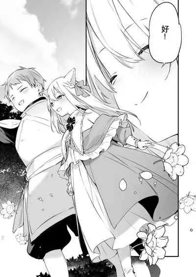 [Fujiyama] Manga#Game to kanojo [Chinese]